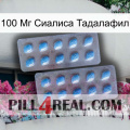 100 Мг Сиалиса Тадалафил viagra4